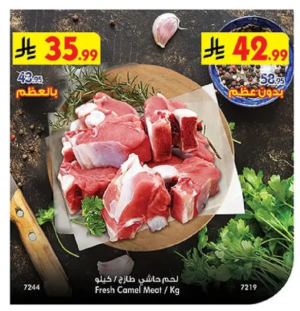 Fresh Camel Meat