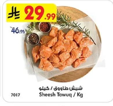 Sheesh Tawuq