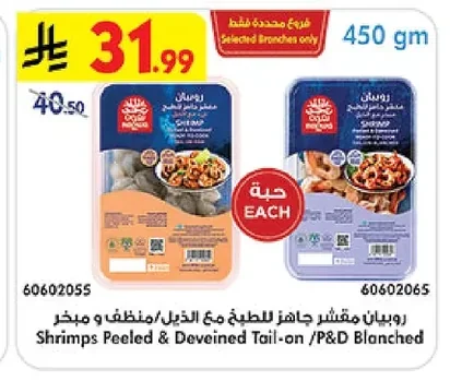 Shrimps Peeled & Deveined Tail-on /P&D Blanched