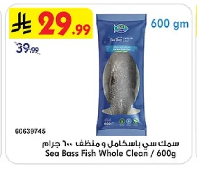 Sea Bass Fish Whole Clean / 600g