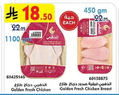 Golden Fresh Chicken
