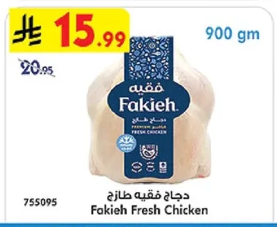 Fakieh Fresh Chicken