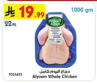Alyoum Whole Chicken