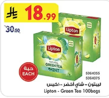 Lipton Green Tea
