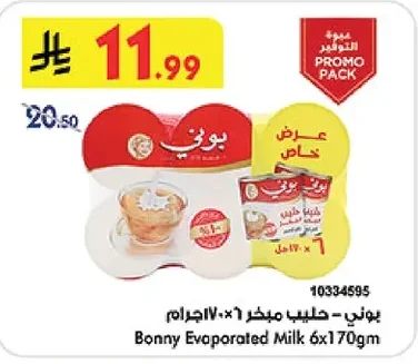 Bonny Evaporated Milk Promo Pack