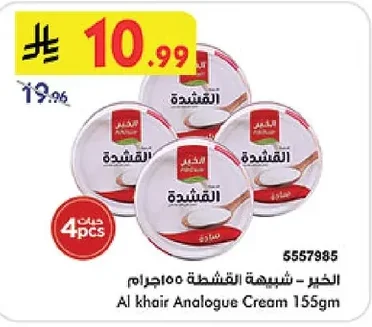Al Khair Creamy Dessert