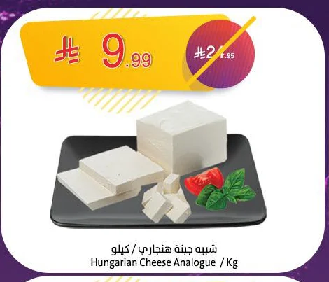 شبيه جبنة هنغاري