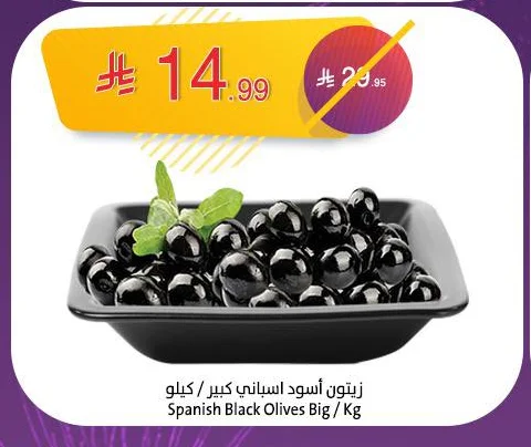 Spanish Black Olives Big