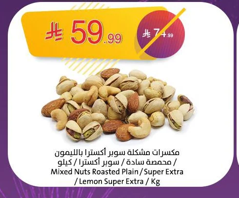 Mixed Nuts Roasted Plain / Super Extra / Lemon Super Extra
