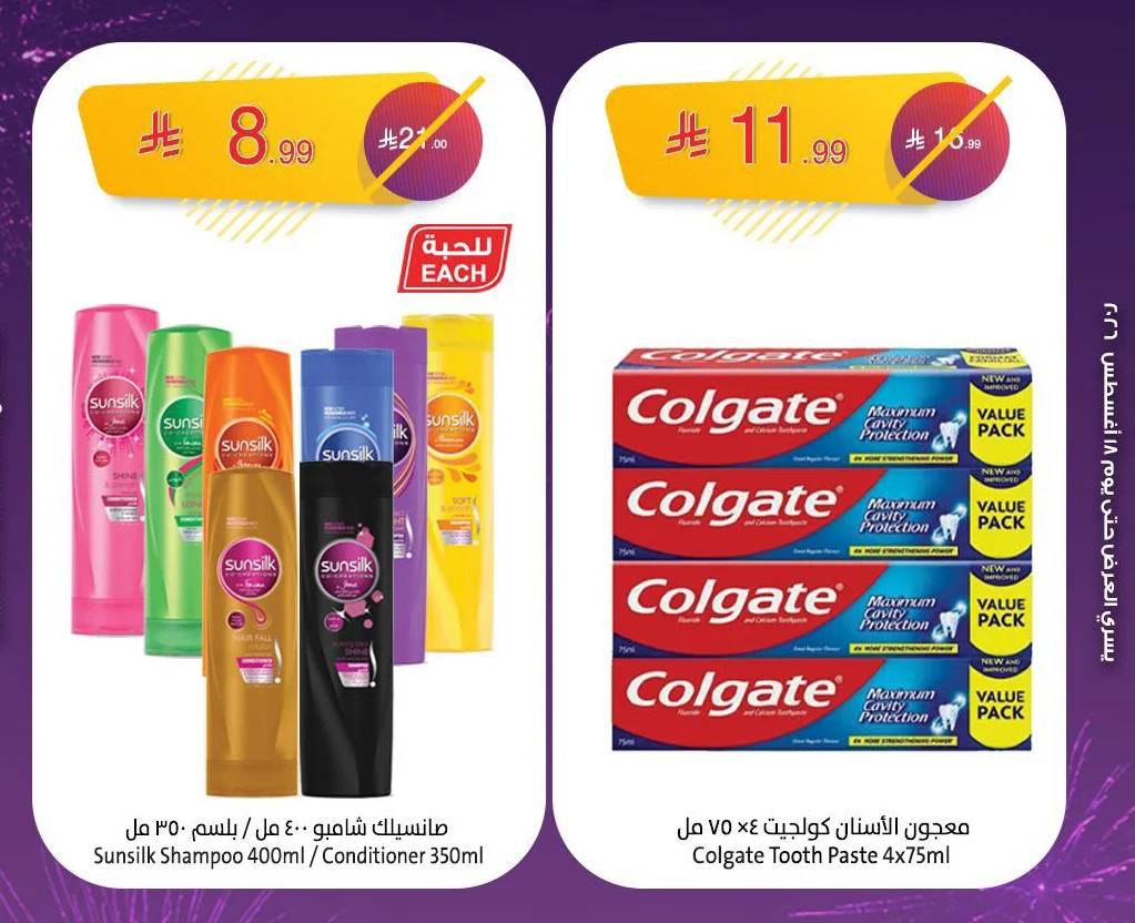 معجون الأسنان كولجيت ٧٥ مل