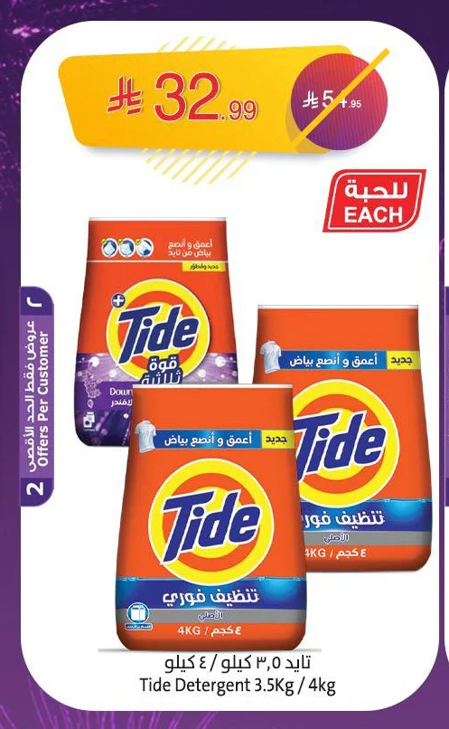 Tide Cleaning Power