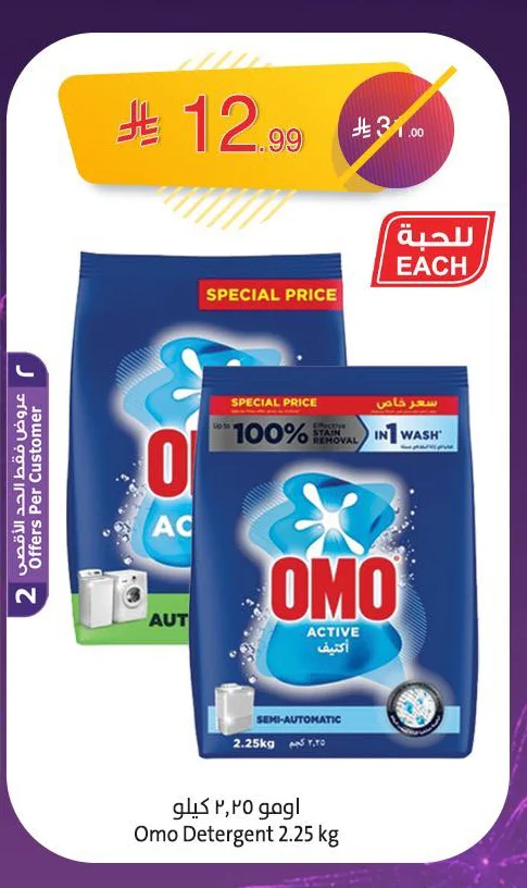 Omo
