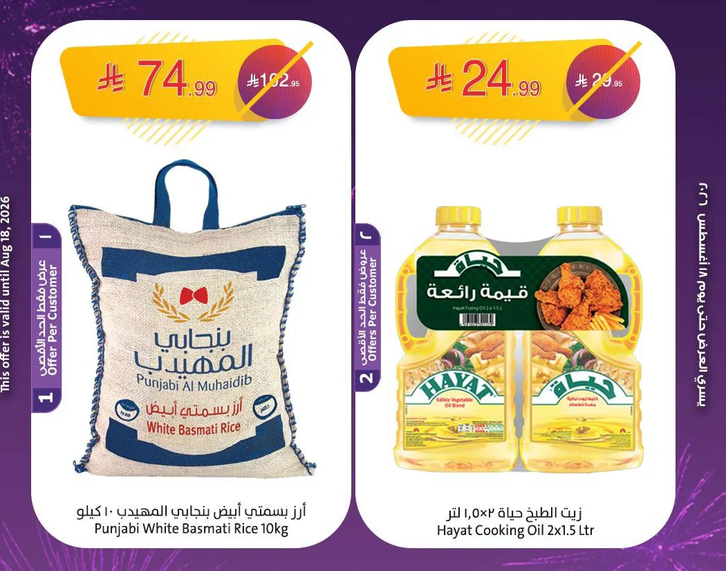 Cooking Oil