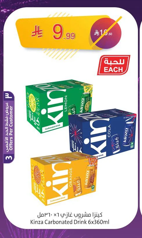 Carbonated Drink