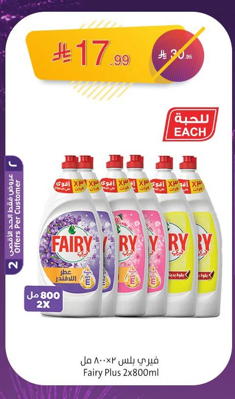 Fairy Plus