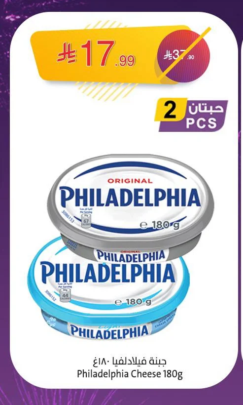 Philadelphia Cream Cheese 180g