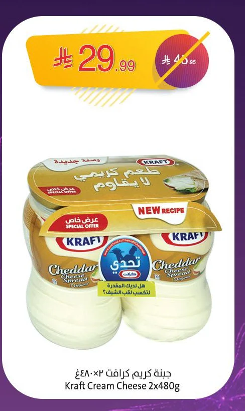 جبنة كريم