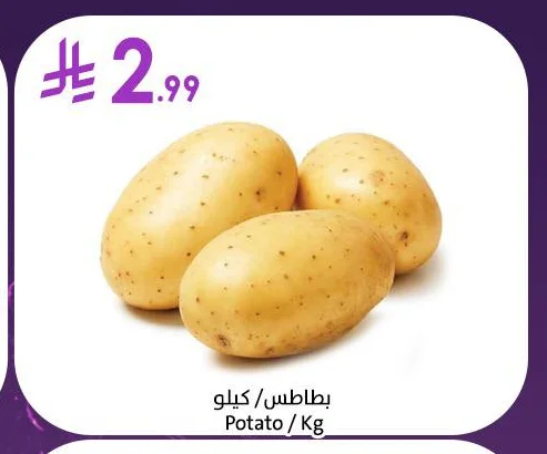 بطاطس