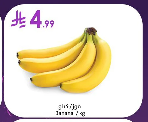 Banana