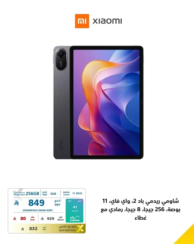 Xiaomi Redmi Pad 2, Wi-Fi, 11 inch, 256GB, 8GB, Grey with Cover