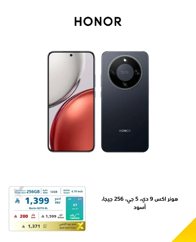 HONOR X9b, 5G, 256GB, Black