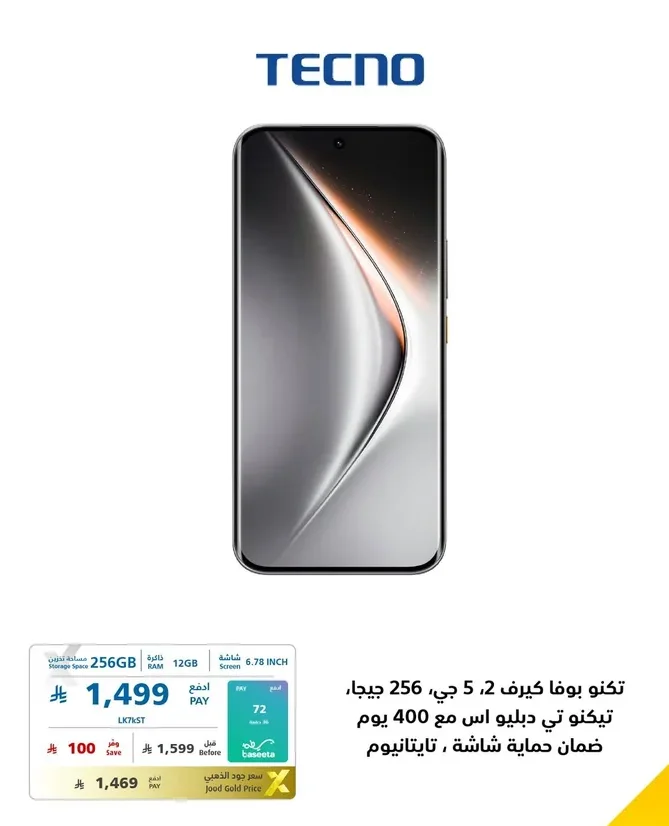 TECNO Pova Curve 2, 5G, 256GB, Techno TWS with 400-day Screen Protection Warranty, Titanium