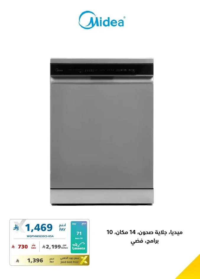 Midea Dishwasher, 14 Place Settings, 10 Programs, Silver