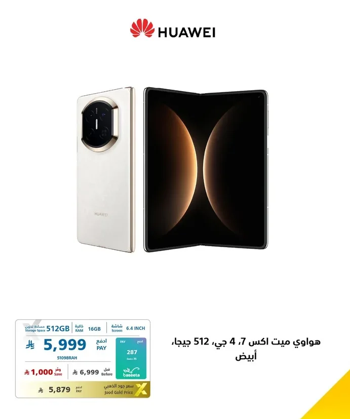 HUAWEI Mate X7, 4G, 512GB, White