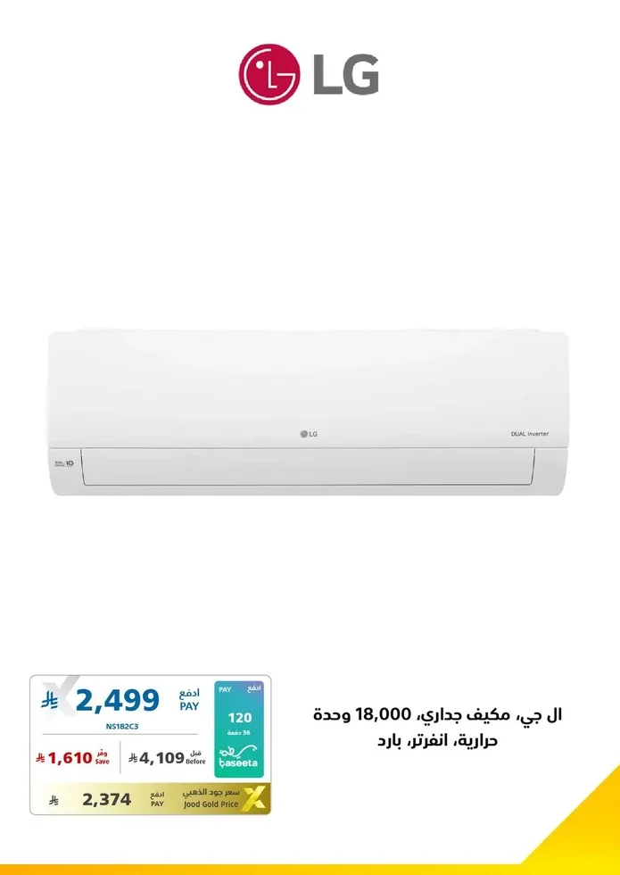 LG Wall Mounted Air Conditioner