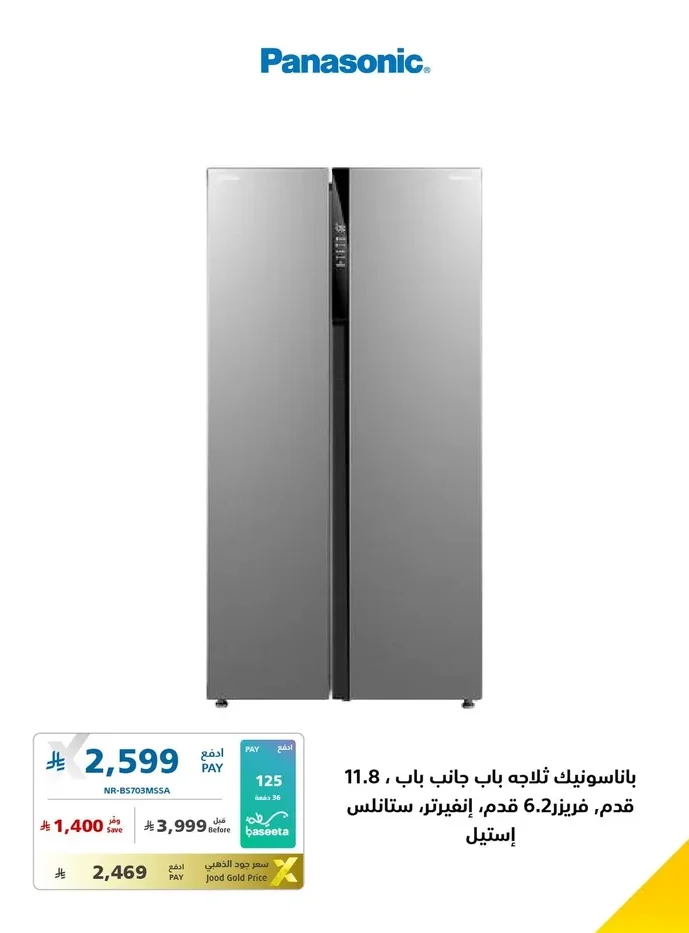 Side-by-Side Refrigerator, 11.8 cu ft Fridge, 6.2 cu ft Freezer, Inverter, Stainless Steel