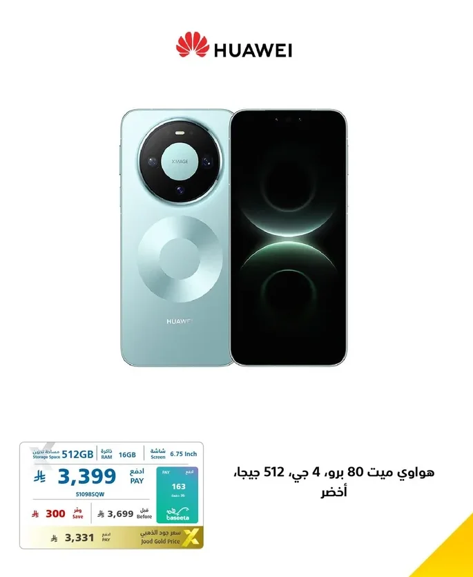 HUAWEI Mate 80 Pro, 4G, 512GB, Green