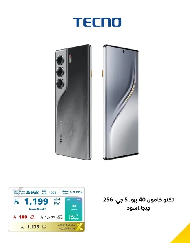 Camono 40pro8K