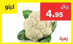Cauliflower