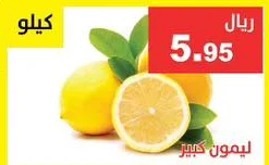 Large Lemon