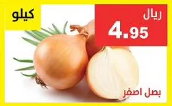 Yellow Onions