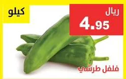 Chili Pepper