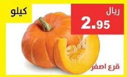 Yellow Pumpkin