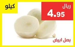 White Onion