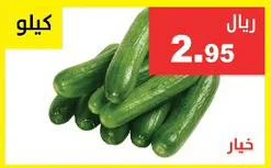 CUCUMBER