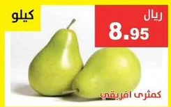 African Pear