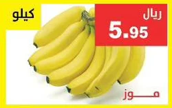 Bananas