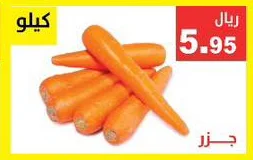 Carrots