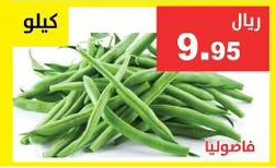 Beans
