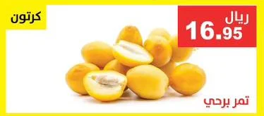 Barhi Dates