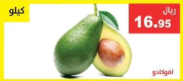 AVOCADO