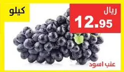 Black Grapes