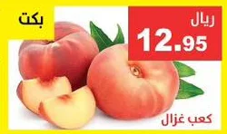 كعب غزال