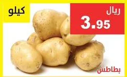 Tastu Pommes Fries