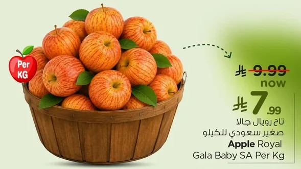 Apple Royal Gala Baby SA Per Kg