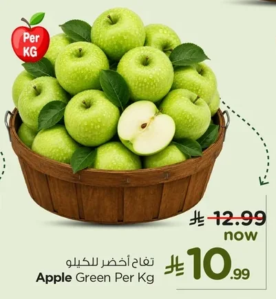 تفاح أخضر للكيلو